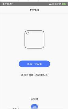 合力寻物  v1.0图2