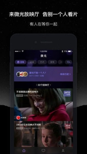 微光5.3.0下载  v1.9.14图2