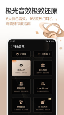 咪咕音乐破解版本  v6.10.1图2