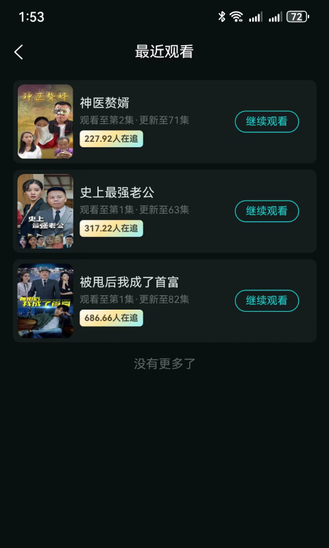 清风剧场app  v1.0.0图3