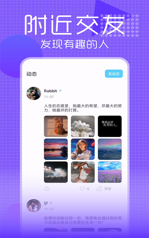 17聊天app  v1.0.0图3