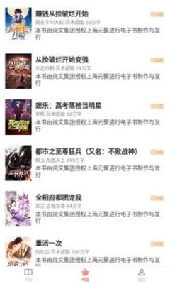 饕餮小说言情  v3.9.4图1