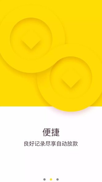 香蕉借款2024  v1.0.7图3