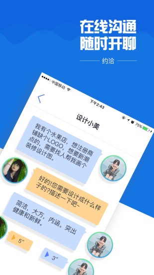 约洽  v1.4图2