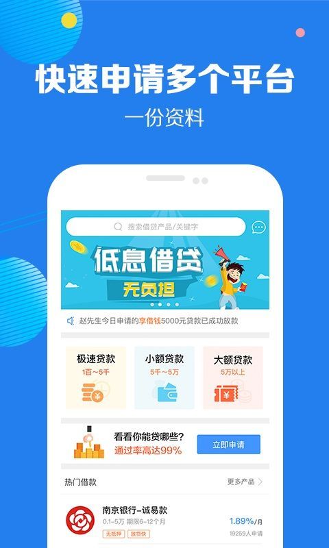 享借钱app官方版下载  v2.0.3图1