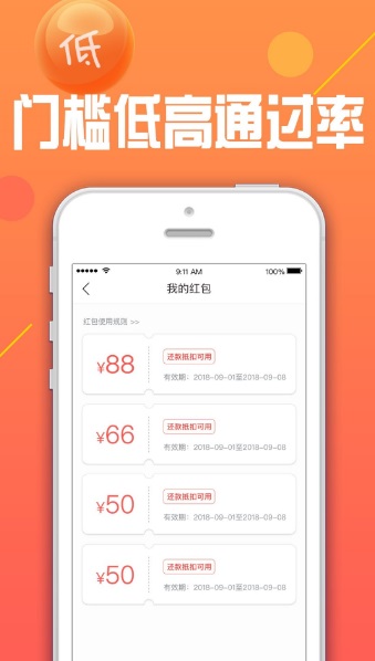 喜来钱贷款app  v3.5.3图3