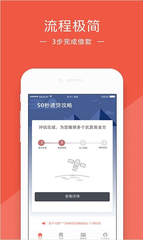 无忧花贷款app官方下载安装  v3.5.3图3