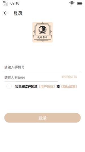 速阅书阁最新版  v1.0.2图4