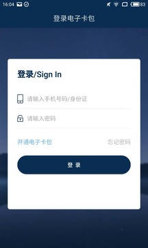武汉公安电子证照卡包  v1.0.3图3