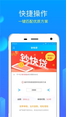 小爱分期下载  v1.2.2图2