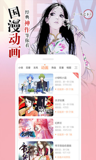 糖果漫画古代皇贵妃  v1.0.0图2