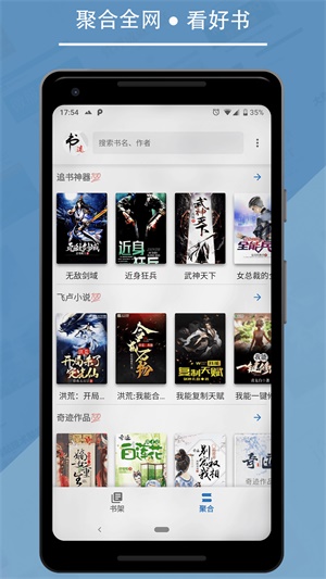 书迷小说app苹果版  v1.04.02图2