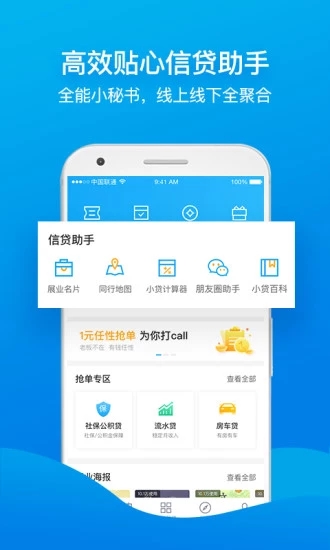 贷款家最新版  v1.0图1