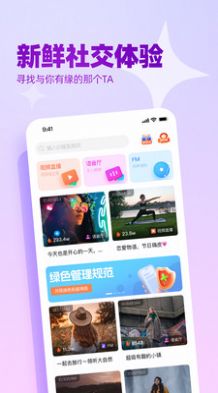 播皮社交手机版  v1.0图3