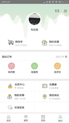 康乐通  v2.0.5图2