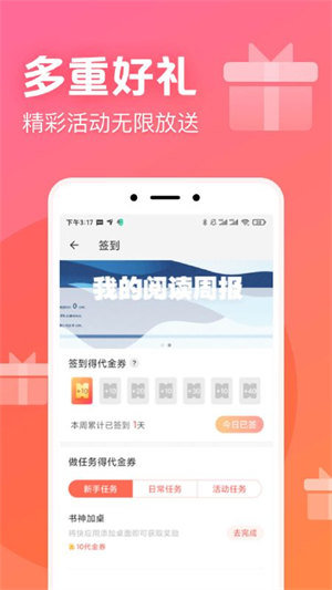 书神小说阅读app  v1.0.0图1