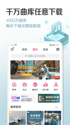 咪咕音乐破解版本  v6.10.1图5