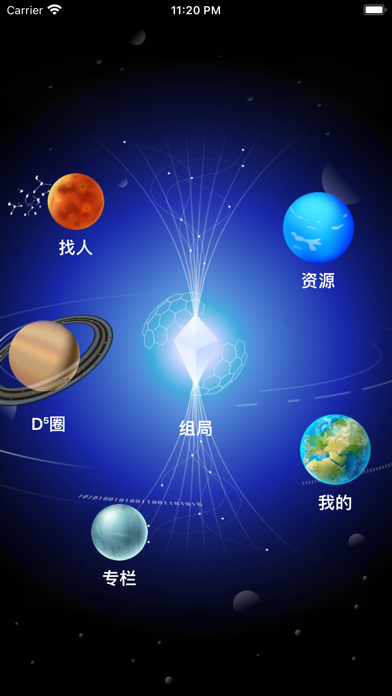 D5元宇宙手机版  v1.0图1