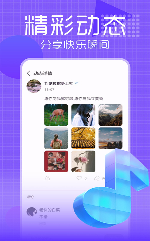 17聊天2024  v1.0.0图2