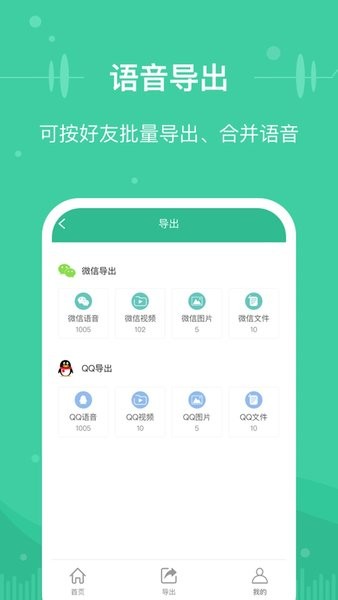 微文件助手  v8.2图1