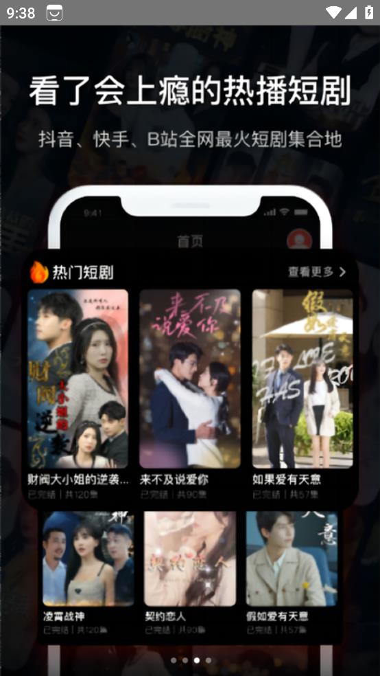 爆款短剧  v4.0图3