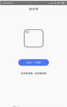 合力寻物