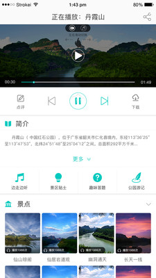 脚爬客  v1.3.0图2