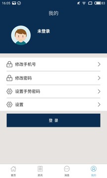 武汉公安电子证照卡包  v1.0.3图4