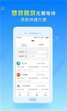 打包贷app  v1.0图2