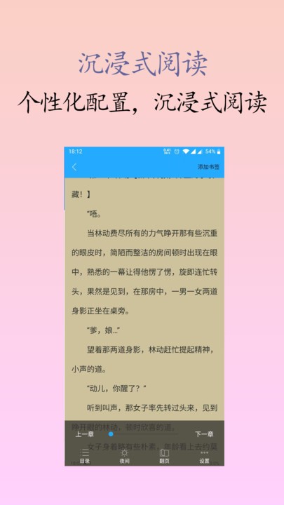 囡囡小说手机版  v1.0.2图2