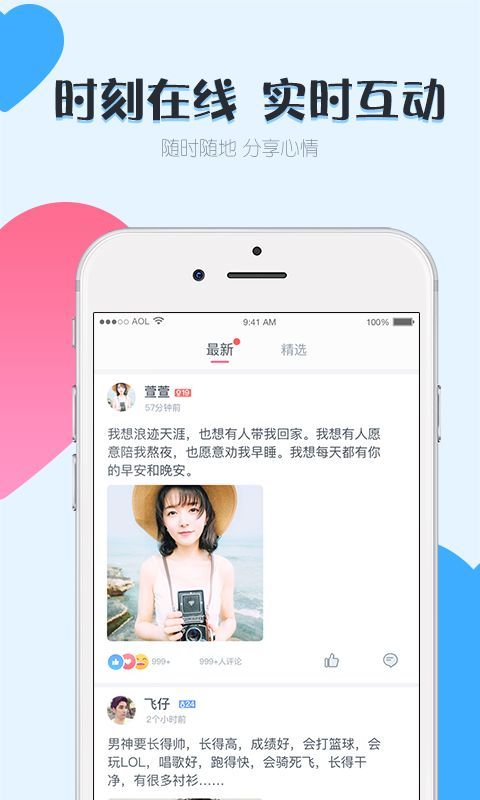 小恋爱2023  v2.3.6图1