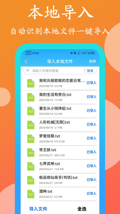 365阅读  v1.0.0图2