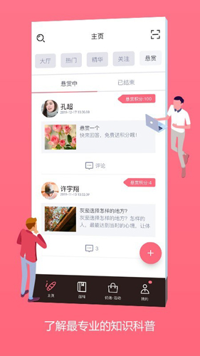 灰灰免费版  v1.0图3