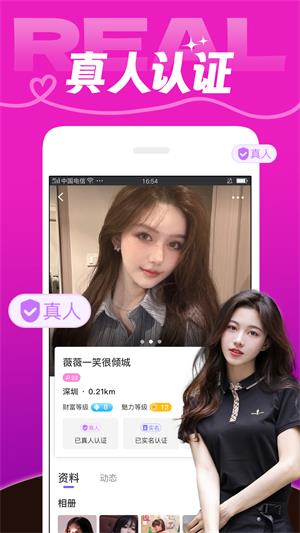 芯动智家门铃安装  v7.2.3图2