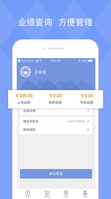 企鹅特派员  v1.6.14图4