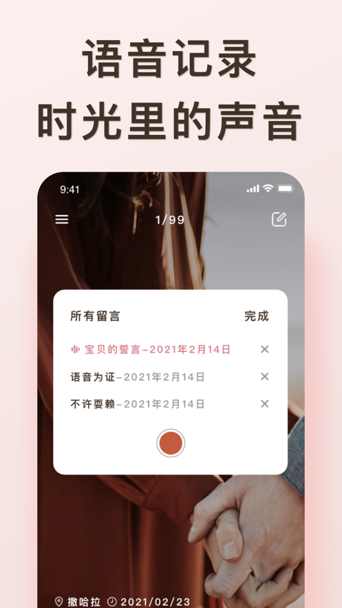 爱浪app  v1.0.0图2