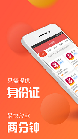 点滴易借免费版  v1.0图2