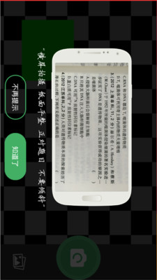 作业学霸帮  v1.0图1