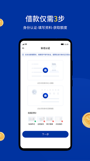 小安分期app下载安装  v1.0.1图2