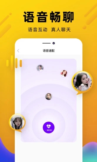 伶聚  v1.0图1