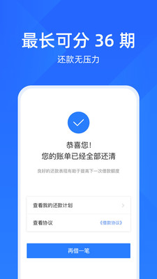 喜鹊快贷2024  v1.7.6图2