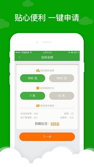 弹个花贷款最新版  v1.0图2