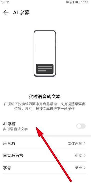 vivo手机ai字幕app下载