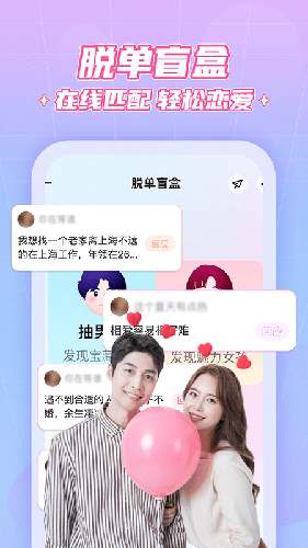 抖你交友免费版