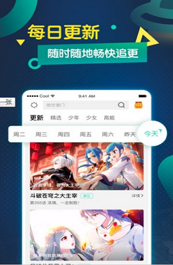 哔哩兔acg2024  v5.0.0图1