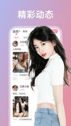 享聊免费版  v3.19.6图1