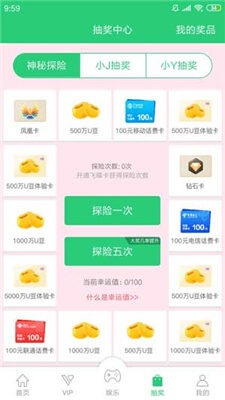 聚享游下载  v3.23.03图2