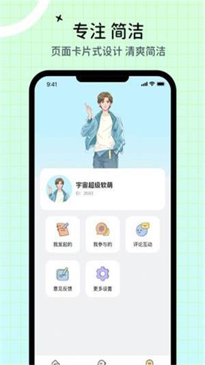 心象app  v1.0.0图1