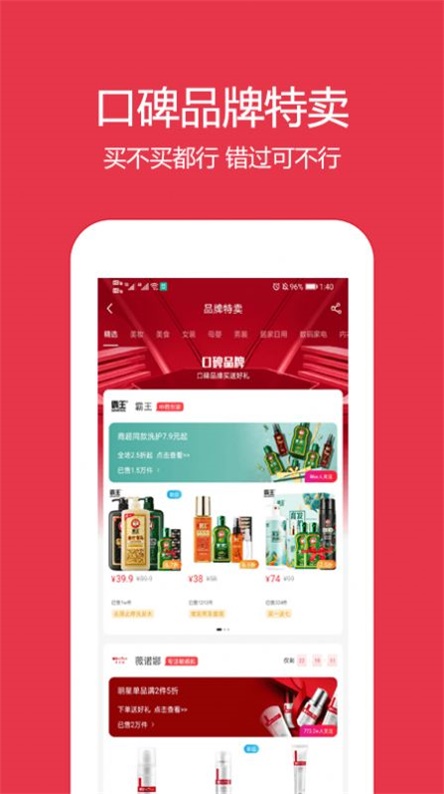 鹿鹿票券2024  v3.6.4图1