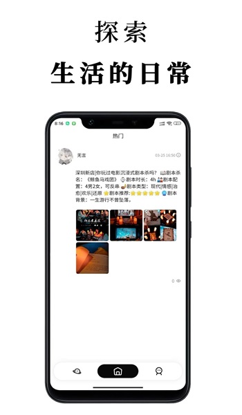 见见免费版  v1.0图3